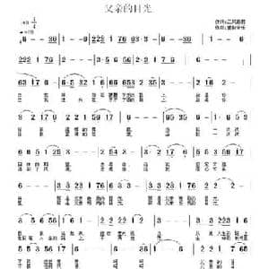 父亲的目光_民歌简谱_词曲:江风秦雨 重拾音乐