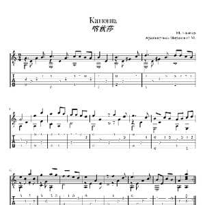 喀秋莎_歌曲简谱