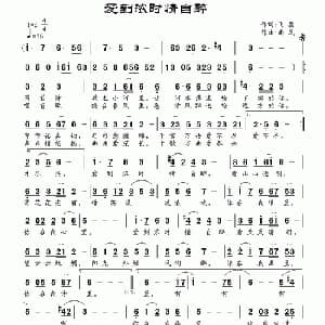 爱到浓时情自醉_通俗唱法乐谱_词曲:飞鹰 南风