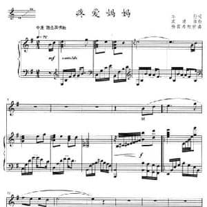 疼爱妈妈_民歌简谱_词曲:车行 戚建波