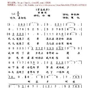 梦在故乡_歌曲简谱_词曲:肇长拥 夏凯 营口天马