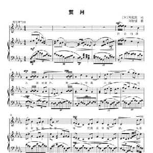 赏月_民歌简谱_词曲: 宋 刘克庄 刘智强