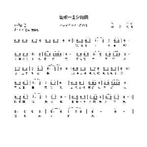 讴歌一曲夕阳美_歌曲简谱_词曲:集,,,,体 何寿均