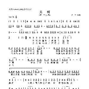 光明_歌曲简谱_词曲:汪峰 汪峰