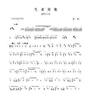 孔雀姑娘_歌谱投稿_词曲: 宰岩