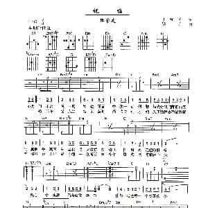 祝福 吉他谱 张学友 丁晓雯 郭子