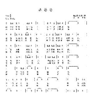 画爸爸_歌曲简谱_词曲:程志强/刘德才 肖绍静