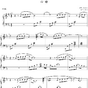 心动 钢琴谱 雨田制谱