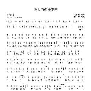 失去的爱挽不回_歌曲简谱_词曲:代学霞 代学霞