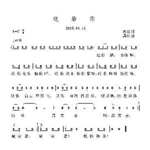 送给你_歌曲简谱_词曲:佚名 虞淙
