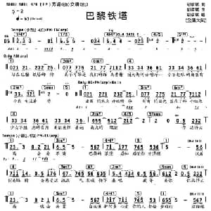 巴黎铁塔_通俗唱法乐谱_词曲:胡彦斌 胡彦斌