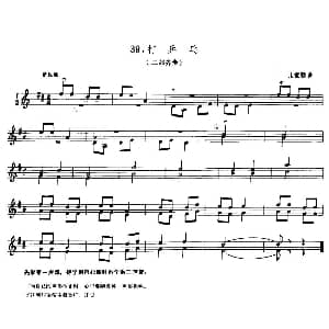 小提琴谱 | 学琴之路练习曲39 打兵乓