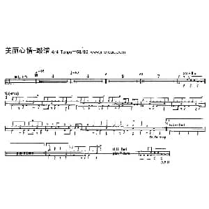 美丽心情 架子鼓谱