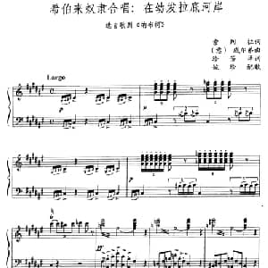 希伯来奴隶合唱:在幼发拉底河岸_外国歌谱_词曲:索列拉 意 威尔第