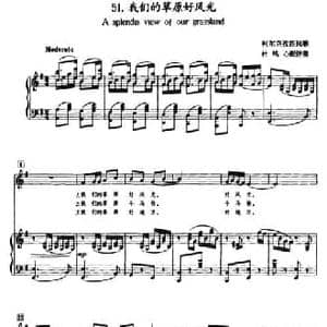 我们的草原好风光_民歌简谱_词曲: 柯尔克孜族民歌 杜鸣心配伴奏