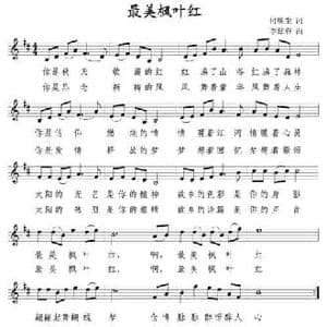 最美枫叶红_民歌简谱_词曲:付顺生 李炫春