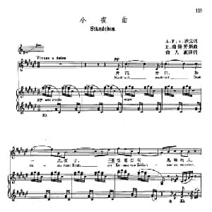 声乐教学曲库5 28小夜曲_外国歌谱_词曲:A F v 沙克 R 施特劳斯