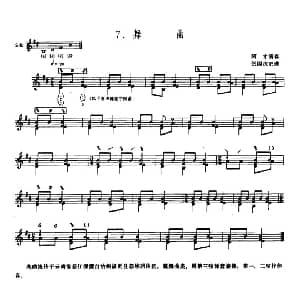 舞曲 达比亚 吴国栋记谱