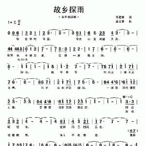 故乡探雨_歌曲简谱_词曲:陈道斌 孟文豪