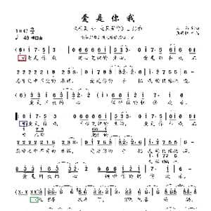 爱是你我_歌曲简谱_词曲:刀郎 刀郎