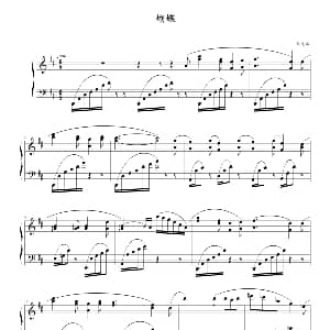 蝴蝶 钢琴谱 默克尔