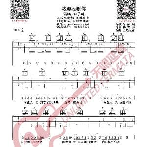 我要找到你 吉他谱_歌曲简谱