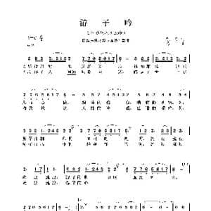 民族声乐考级歌曲:游子吟_歌曲简谱_词曲:凯传 马丁