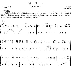 古筝谱 | 牧羊曲 电影 少林寺 插曲