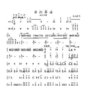 当红军去_歌谱投稿_词曲: 张延龄曲