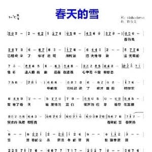 春天的雪_民歌简谱_词曲:yinheyinyan 陈俊义