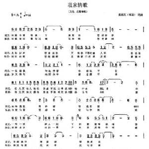 庄稼情歌_民歌简谱_词曲:梁兆江 梁兆江