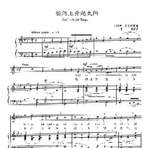 恒河上升起太阳_歌谱投稿