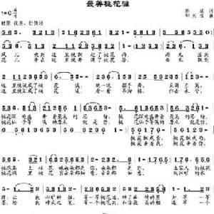 最美桃花源_民歌简谱_词曲:陈斌 邹兴淮