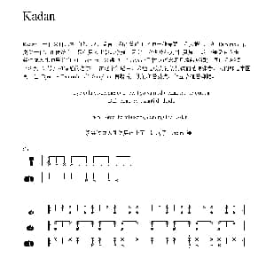 Kadan 非洲手鼓谱