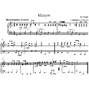 手风琴谱 | Menuet Mozart