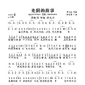 光阴的故事_歌曲简谱_词曲:罗大佑 罗大佑