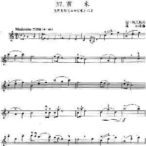 小提琴谱 | 苔米 美国电影 玉女苔米 插曲 瑞 埃文斯曲 雄达改编