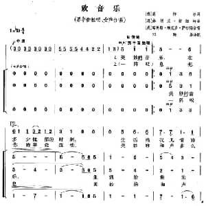 致音乐 德 奥 美 _外国歌谱