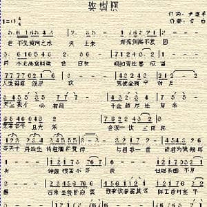 将进酒_歌谱投稿_词曲:李白 尹建平