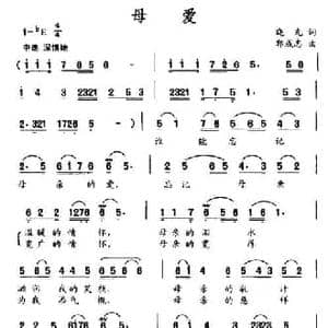 母爱_民歌简谱_词曲:晓光 郭成志