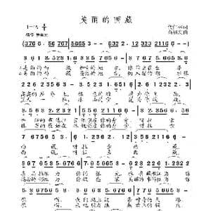 美丽的西藏_歌曲简谱_词曲:代仁林 高福友