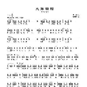 大路朝阳_歌曲简谱_词曲:晨枫 杨季涛