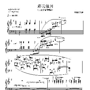 电子琴谱 | 彩云追月