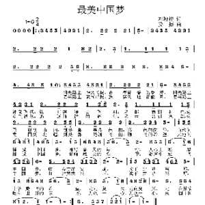 最美中国梦_歌曲简谱_词曲:刘顶柱 姜振