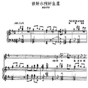修好水利好生产 _民歌简谱_词曲:李波 秦允超 张柏松 施明新