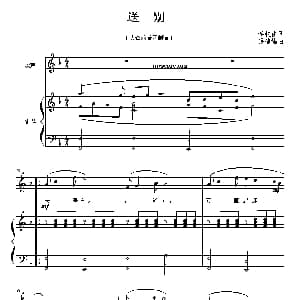 送别 钢琴谱