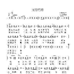 南方的海_歌曲简谱_词曲:袁晨光 鲁新华