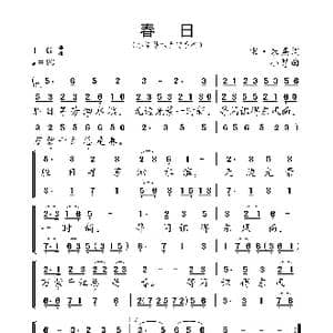 春日_歌曲简谱_词曲:宋 朱熹 小弩
