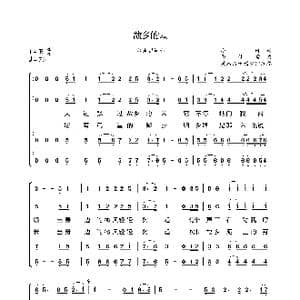 故乡的云_歌曲简谱_词曲:小轩 谭健常