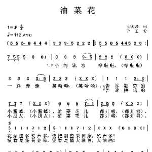 油菜花_歌曲简谱_词曲:胡天麟 箫笙